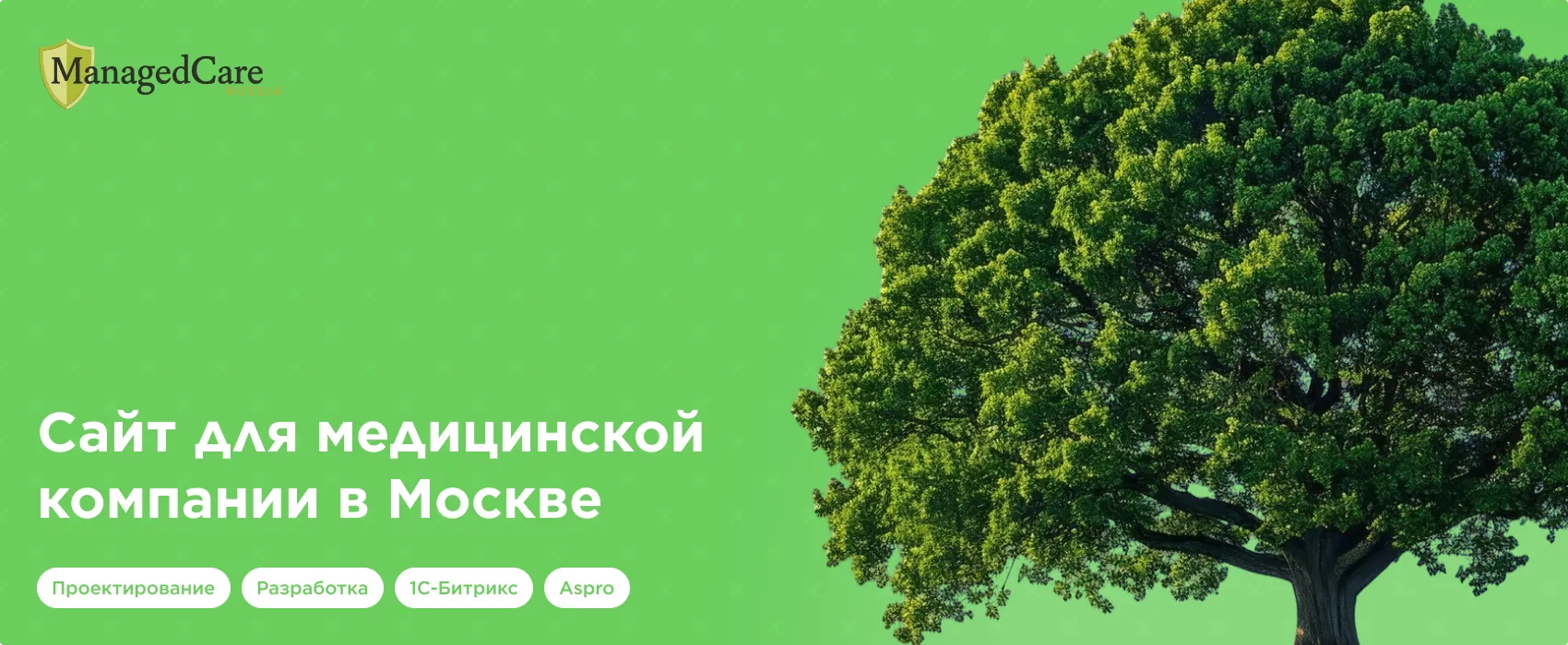 Сайт для медицинской компании в Москве
